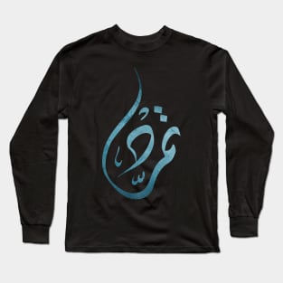 Arabic calligraphy, revolution and rebellion Long Sleeve T-Shirt